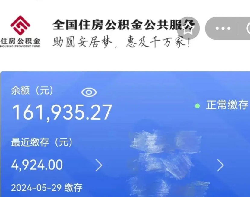 肇庆个人公积金查询明细（个人 公积金查询）